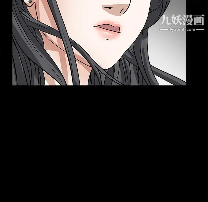 《枷锁》漫画 第24话