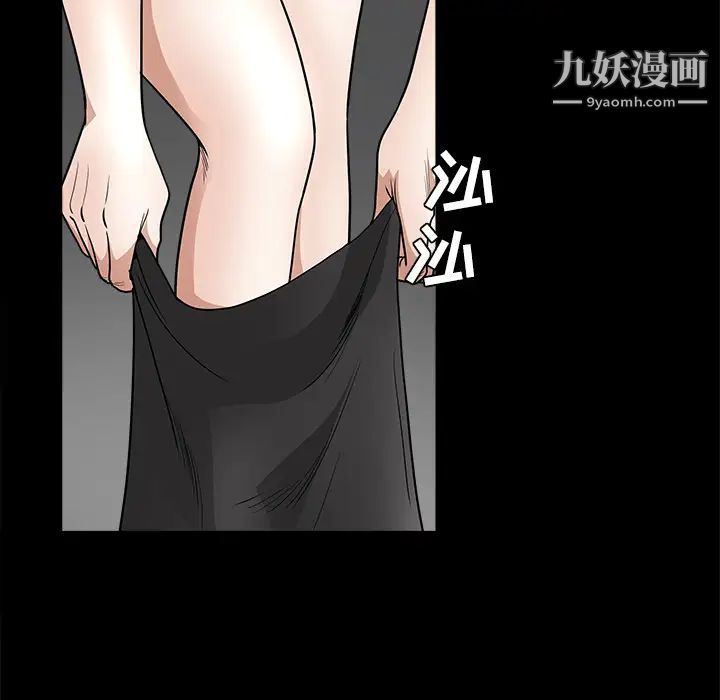 《枷锁》漫画 第24话