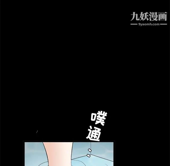《枷锁》漫画 第24话