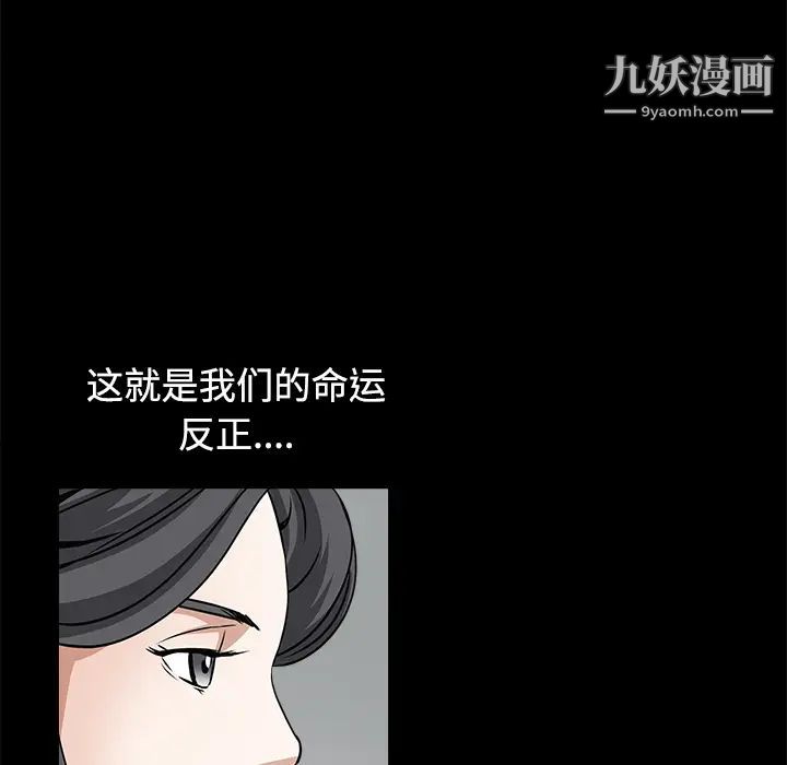 《枷锁》漫画 第24话