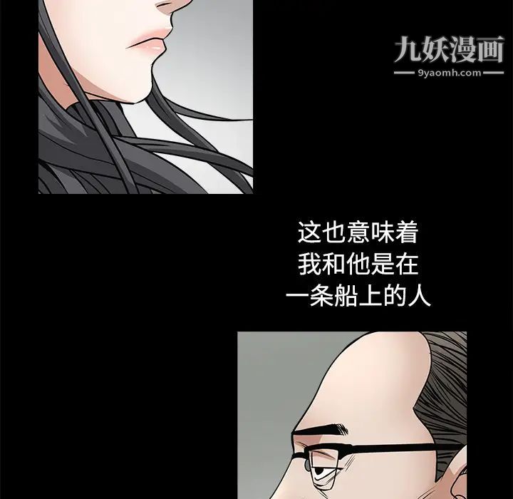 《枷锁》漫画 第24话