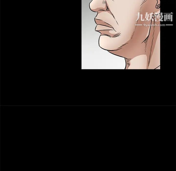 《枷锁》漫画 第24话