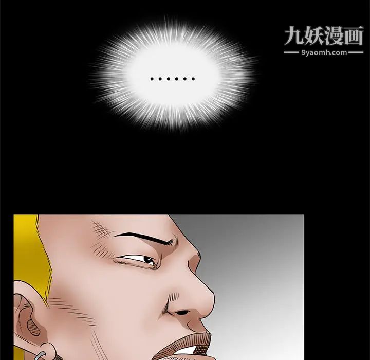 《枷锁》漫画 第24话