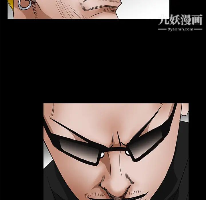 《枷锁》漫画 第24话