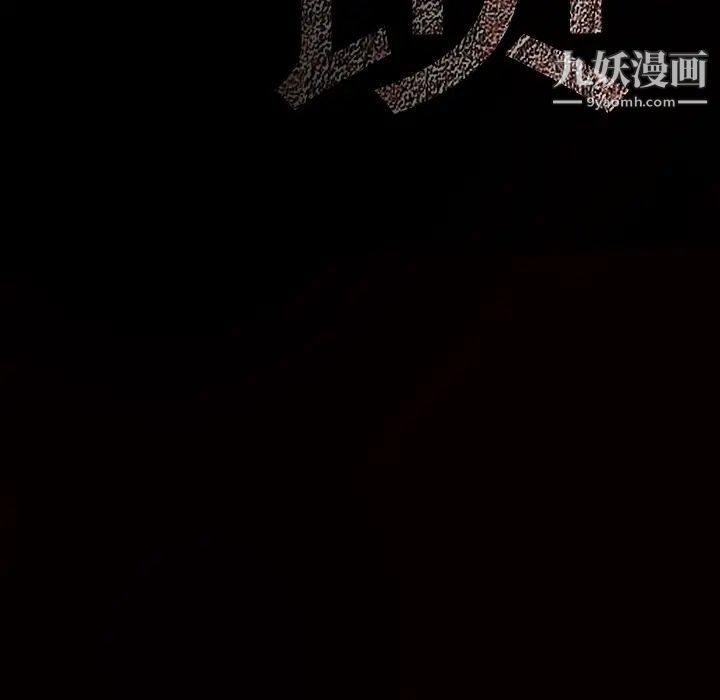 《枷锁》漫画 第24话