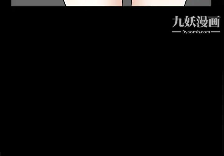 《枷锁》漫画 第25话