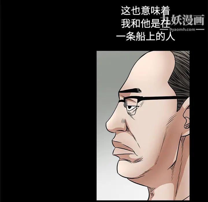《枷锁》漫画 第25话