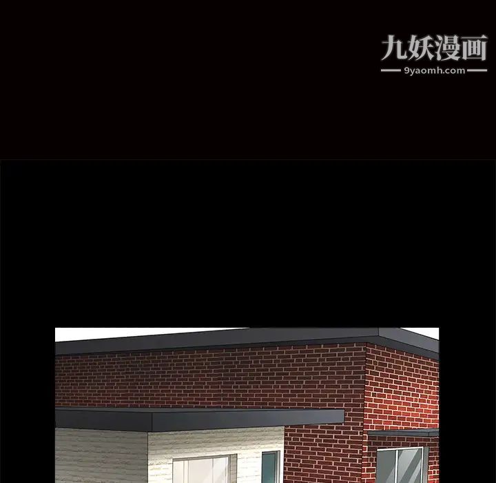 《枷锁》漫画 第25话