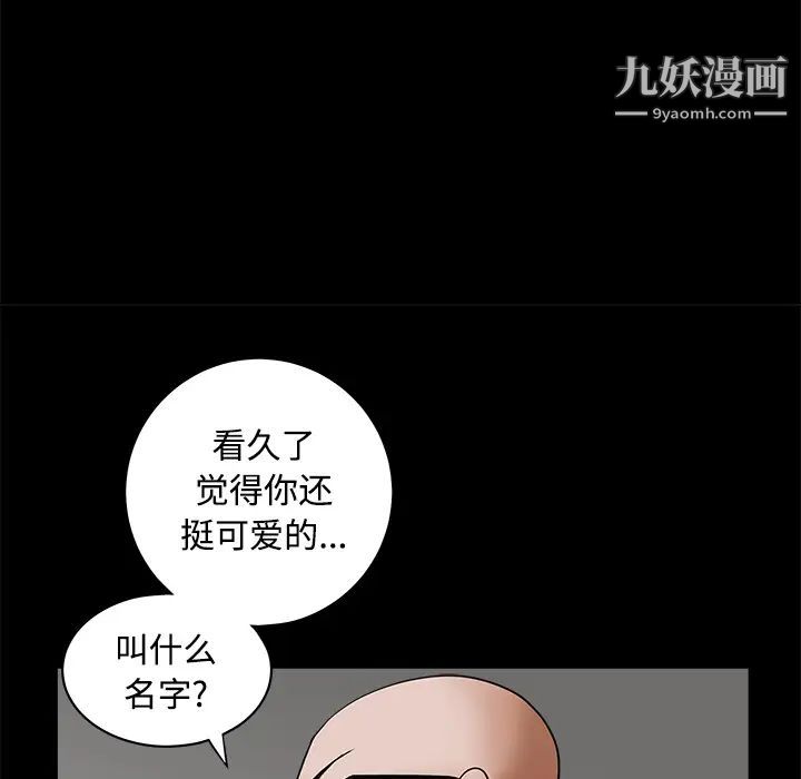 《枷锁》漫画 第25话