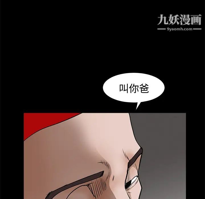 《枷锁》漫画 第25话