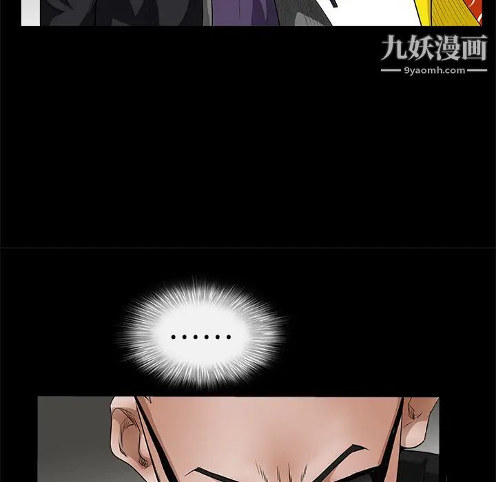 《枷锁》漫画 第25话