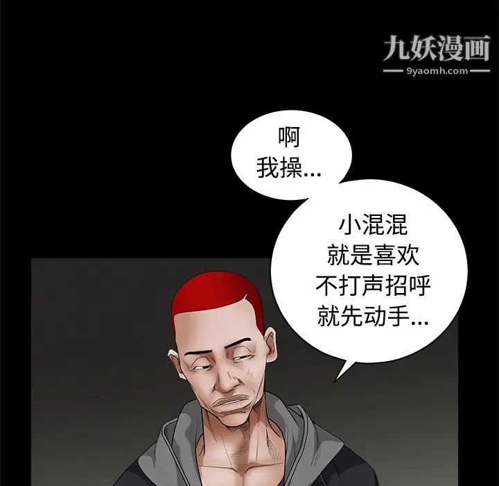 《枷锁》漫画 第25话