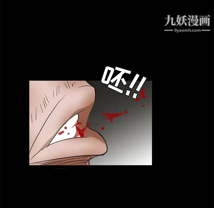 《枷锁》漫画 第25话