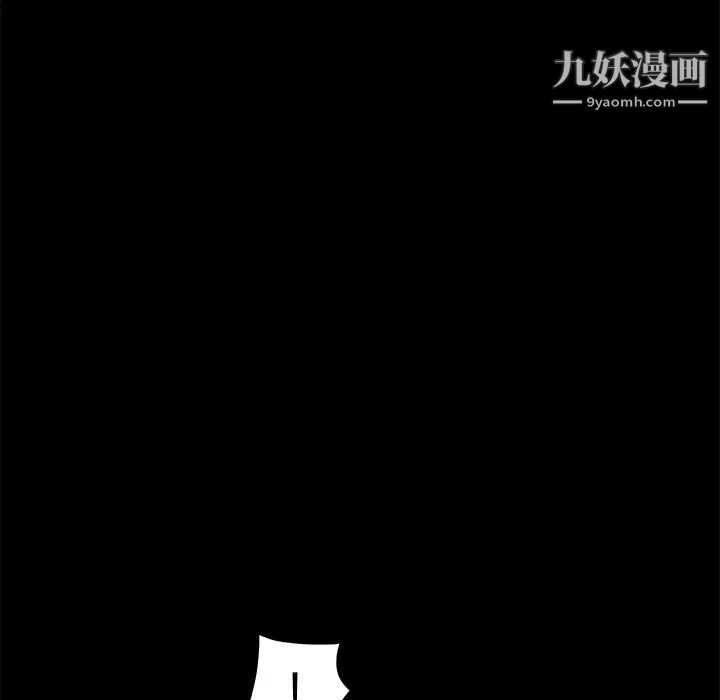 《枷锁》漫画 第25话