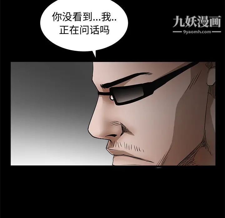 《枷锁》漫画 第25话