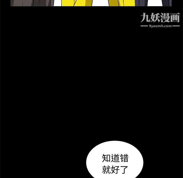 《枷锁》漫画 第25话