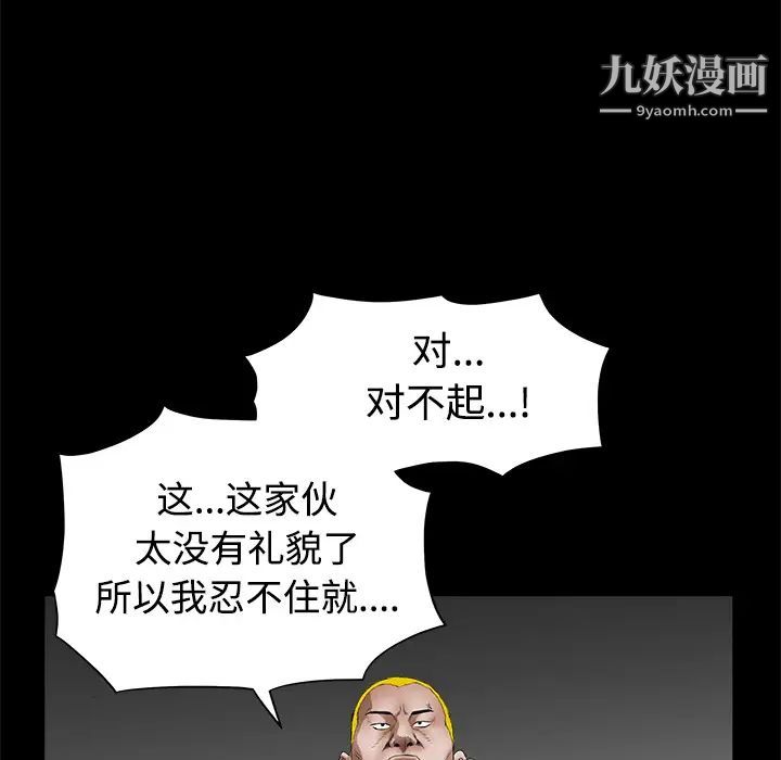 《枷锁》漫画 第25话
