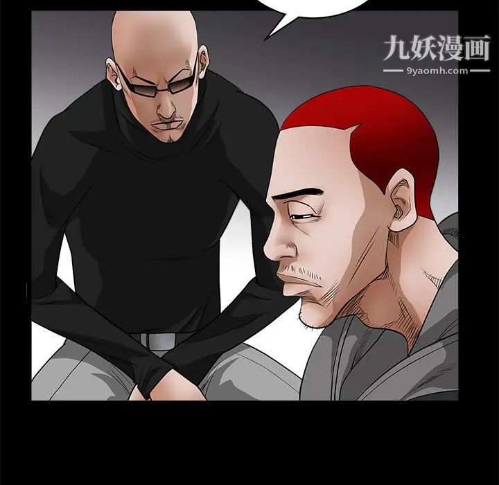 《枷锁》漫画 第25话