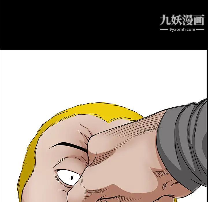 《枷锁》漫画 第25话