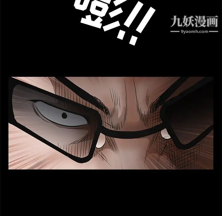 《枷锁》漫画 第25话