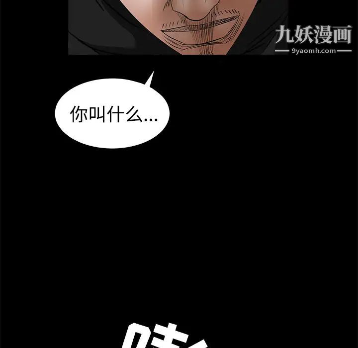 《枷锁》漫画 第25话
