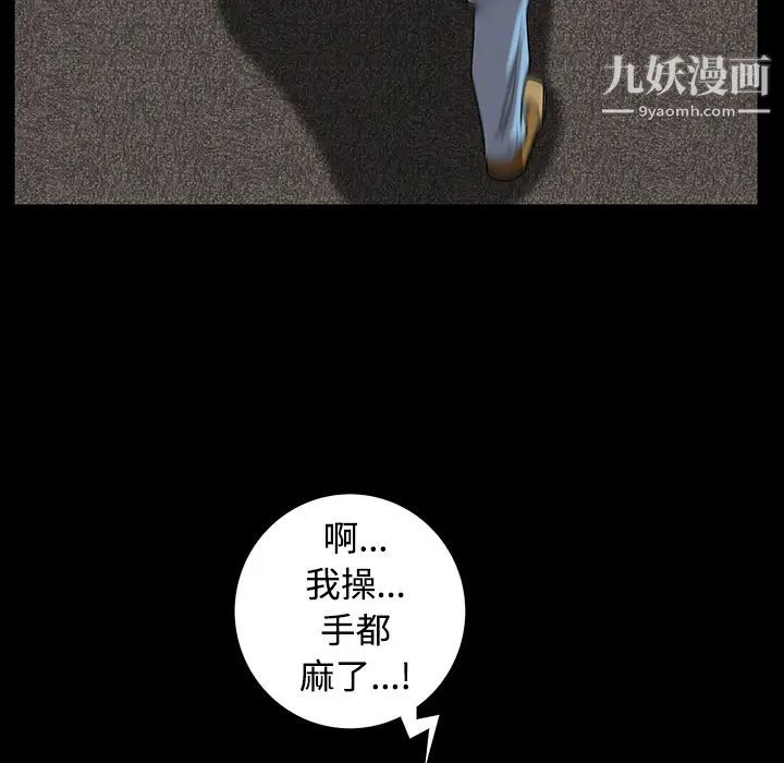 《枷锁》漫画 第25话