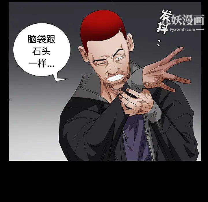 《枷锁》漫画 第25话