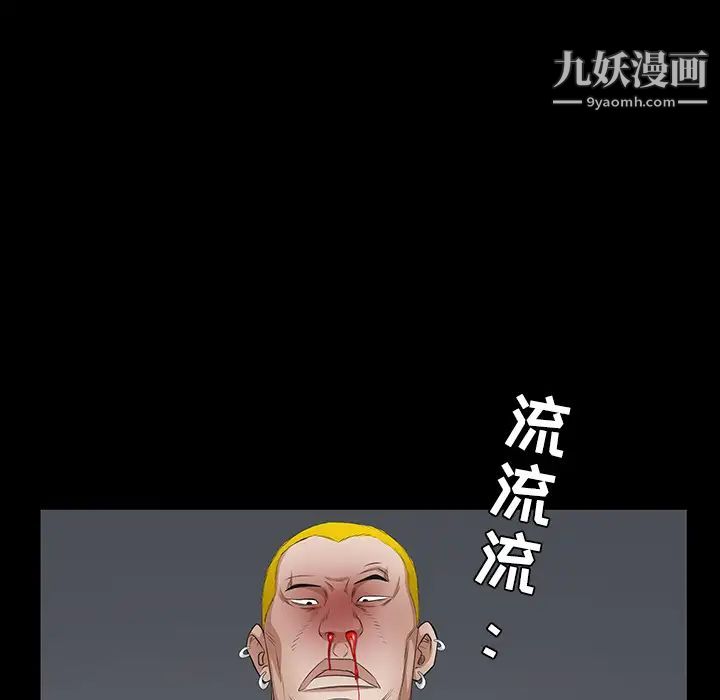 《枷锁》漫画 第25话