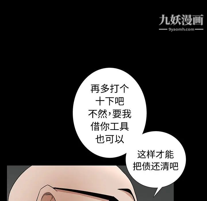 《枷锁》漫画 第25话