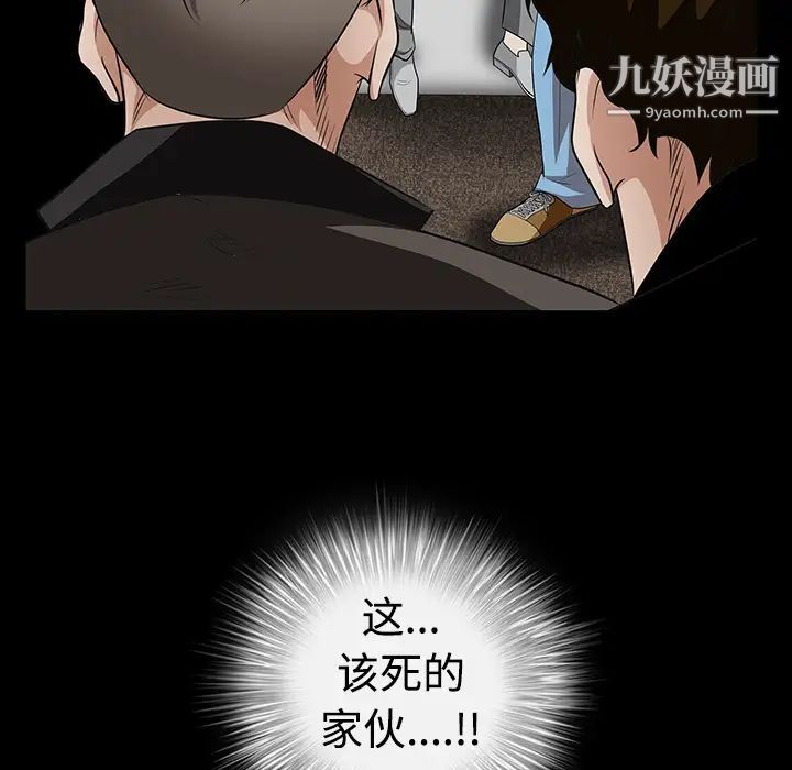 《枷锁》漫画 第25话