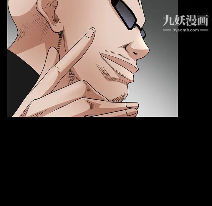 《枷锁》漫画 第25话