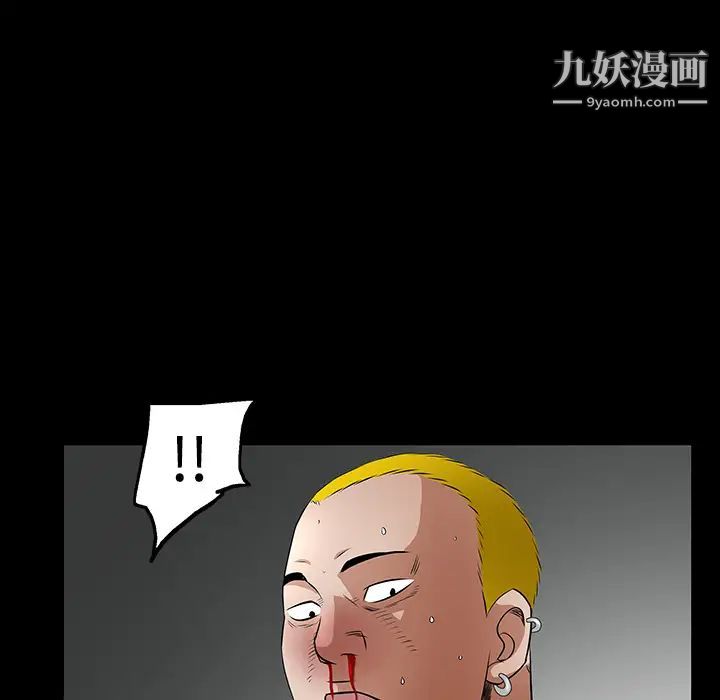 《枷锁》漫画 第25话