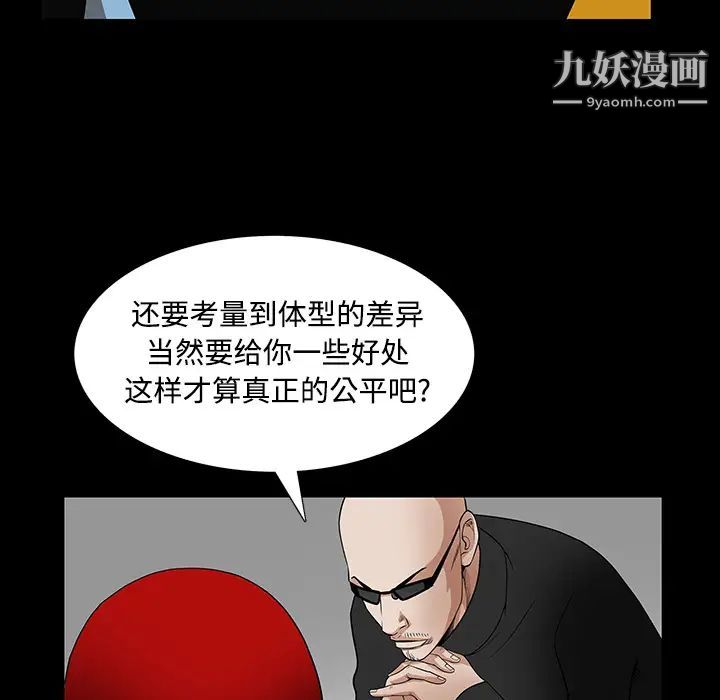 《枷锁》漫画 第25话