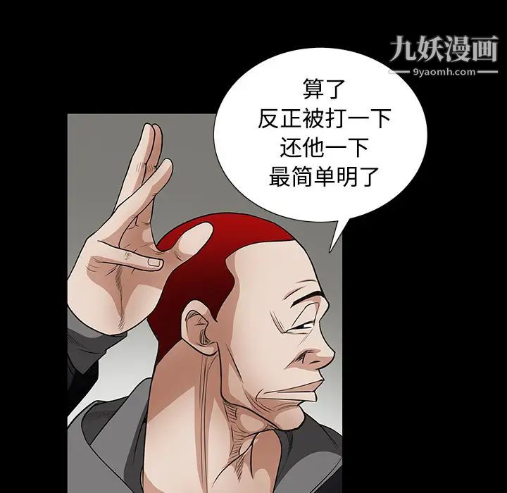 《枷锁》漫画 第25话