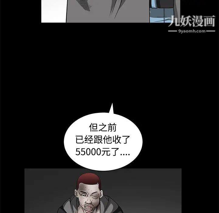 《枷锁》漫画 第25话