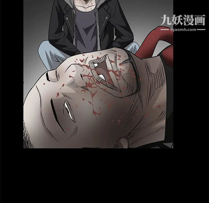 《枷锁》漫画 第25话