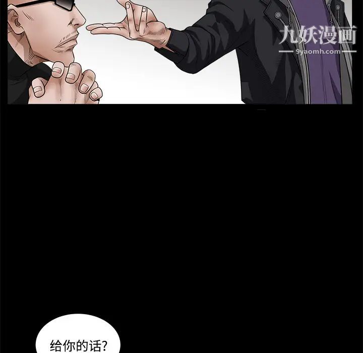 《枷锁》漫画 第25话