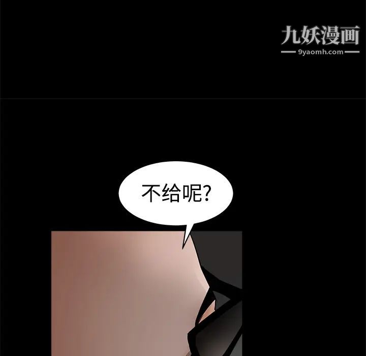 《枷锁》漫画 第25话