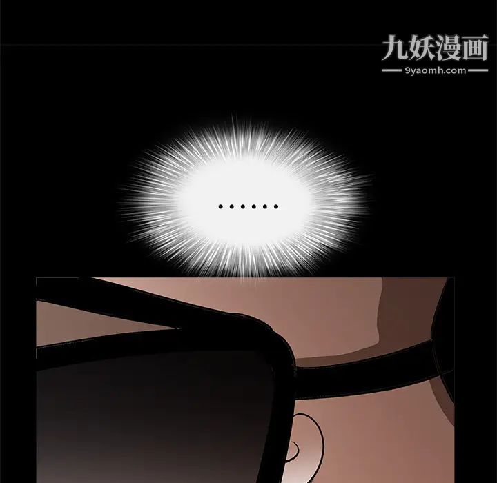 《枷锁》漫画 第25话