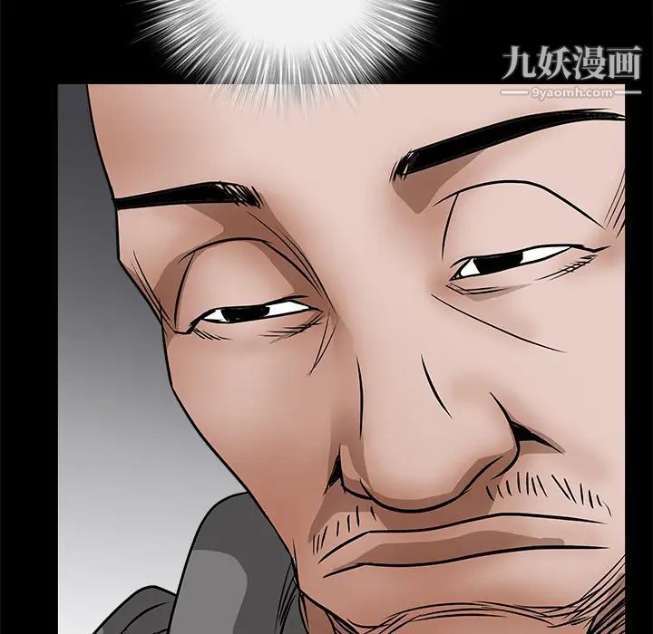《枷锁》漫画 第25话