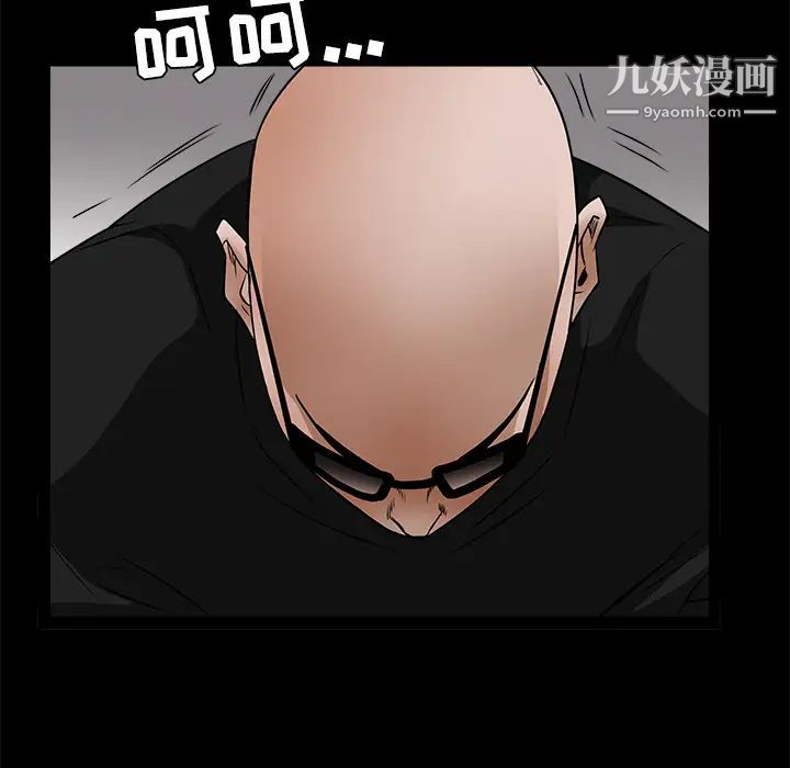 《枷锁》漫画 第25话