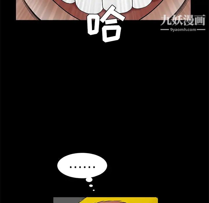 《枷锁》漫画 第25话