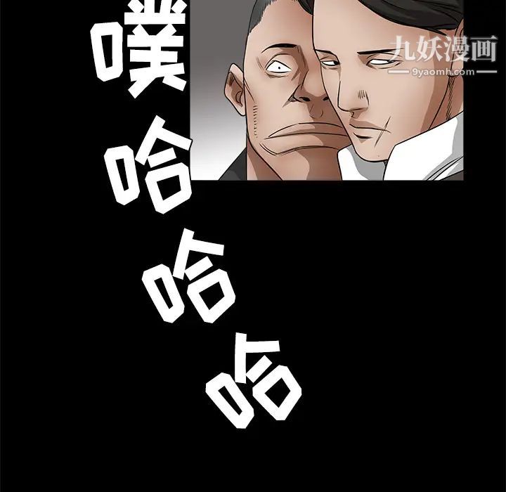 《枷锁》漫画 第25话