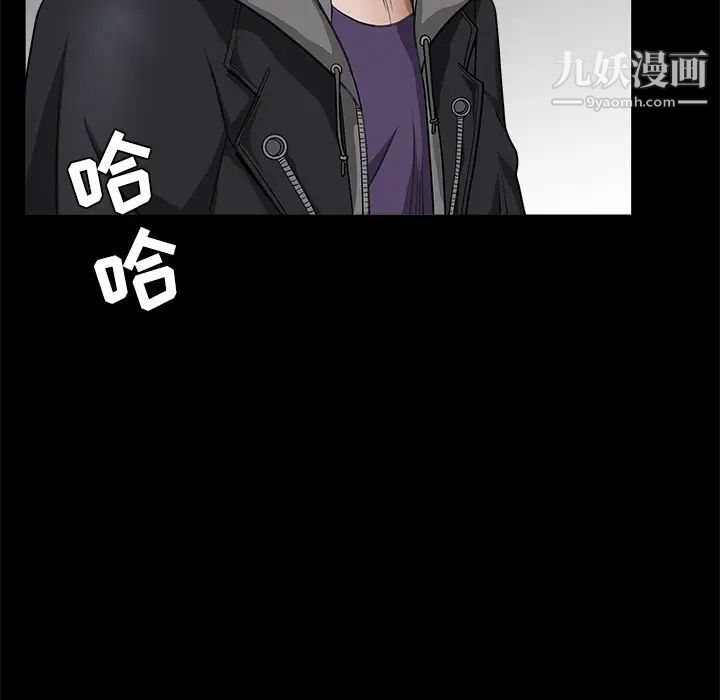 《枷锁》漫画 第25话