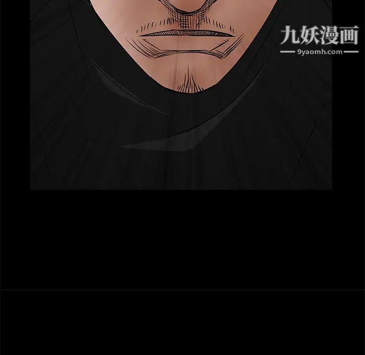 《枷锁》漫画 第25话