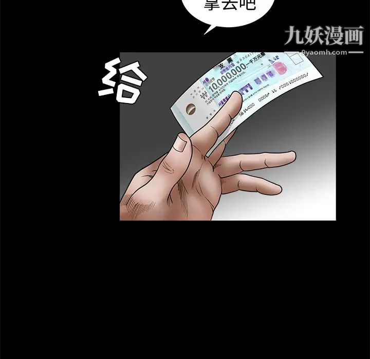 《枷锁》漫画 第25话