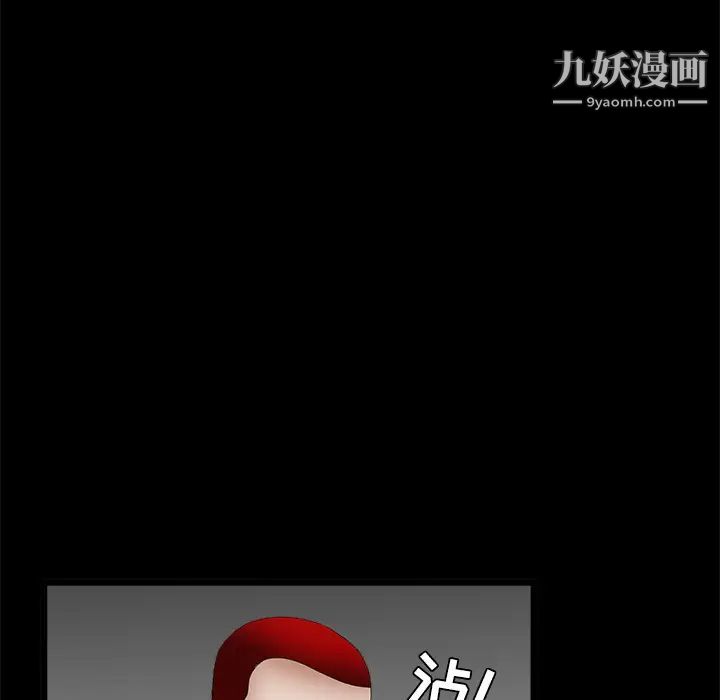 《枷锁》漫画 第25话