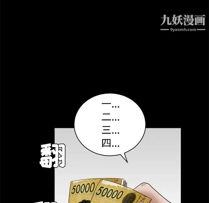 《枷锁》漫画 第25话