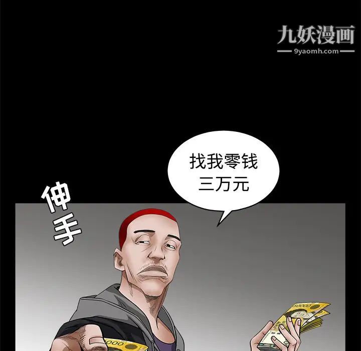 《枷锁》漫画 第25话