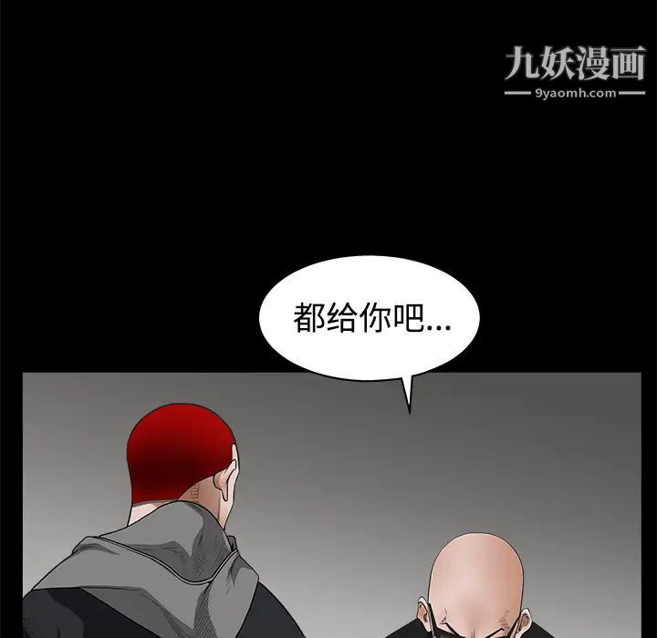 《枷锁》漫画 第25话